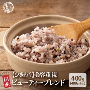 【400g(400g×1袋)】美容重視 ひきわりビューティーブレンド