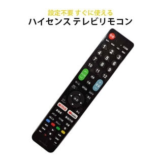 Hisenseテレビ用リモコン 互換 Netflix YouTube対応