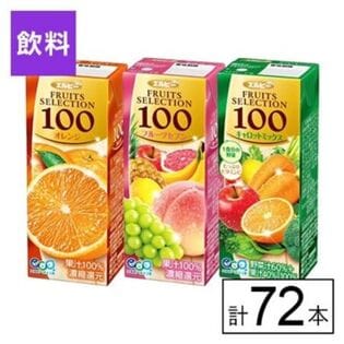 エルビー FRUITS SELECTION 3種 (オレンジ/フルーツセブン/キャロットミックス)