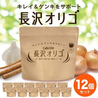 長沢オリゴ260g×12袋 ／ オリゴ糖 粉末を税込・送料込でお試し