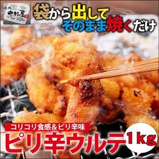 【1kg(100g×10パック)】国産牛 ピリ辛ウルテ(牛 フェガミ 気管の軟骨)