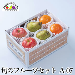 フルーツセットA07 (柿・洋梨・林檎)