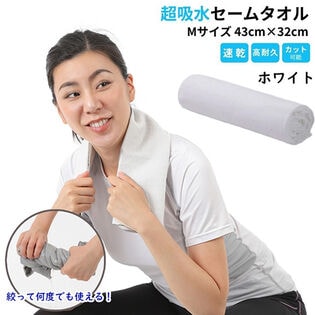 【1枚／Mサイズ（43×32cm）/ホワイト】 超吸水&速乾！セームタオル スイムタオル