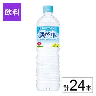 サントリー 天然水 1000ml×24本