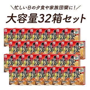 永谷園 煮込みラーメン（みそ） 32箱セット　※※賞味期限：2025年9月30日 永谷園 煮込みラーメン 4種4箱（しょうゆ味、みそ味、コクうま鶏