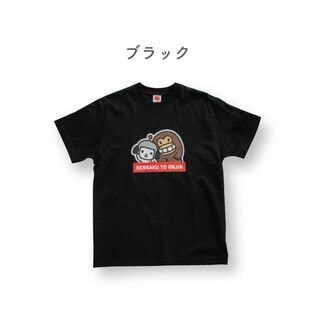 【ブラック・S】けんさくとえんじん　プリントTシャツ