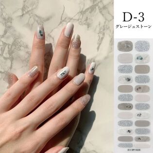 【グレージュストーン】ジェルネイルシール