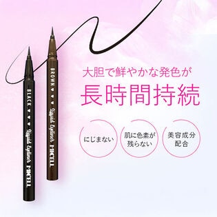 【ブラック】ミセル　リキッドアイライナー