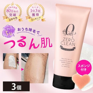 【3個セット】医薬部外品　ZERO CLEANクリーム