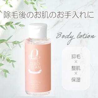 抑毛アフターローション　ZERO CLEANローション