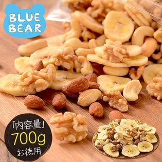 【700g】バナナ＆ミックスナッツ 700g