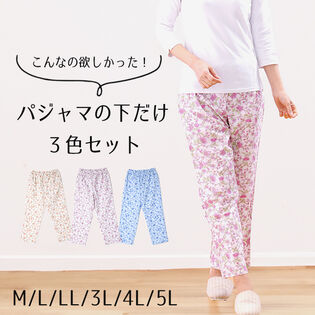 【3Lサイズ/3色組】サイズ豊富なパジャマの下