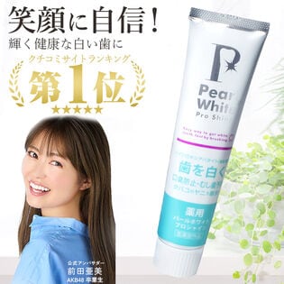 薬用 パールホワイト プロ シャイン 120g