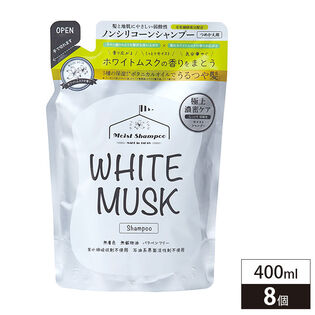【400ml×8個組】ホワイトムスク　シャンプー詰替タイプ