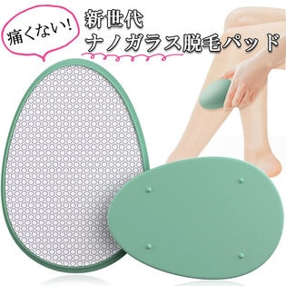 【グリーン】痛くない・新世代ナノガラス脱毛パッド