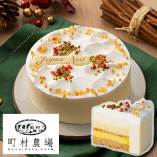 【12/23着】【4号】町村農場 農場のダブルフロマージュ