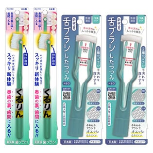 新体験歯ブラシくるりんコンパクト×2点+新感覚舌ブラシ「したつつみNEO」アオミドリ×2点セット