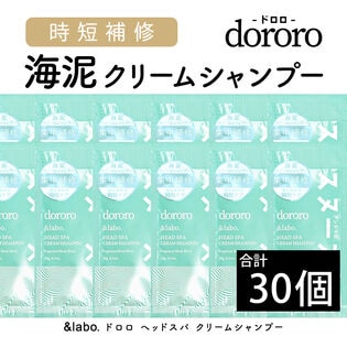 【30個セット】＆labo. dororo ヘッドスパクリームシャンプー サシェット