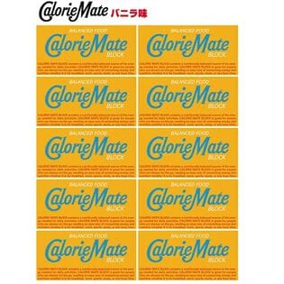 【10個】カロリーメイト ブロックタイプ 2本入り バニラ味 10個