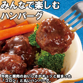 【賞味期限間近】a003【250g×8袋】ハンバーグボールの赤ワイン仕立て