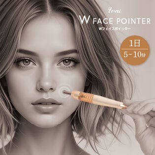 U-ni Wフェイスポインター