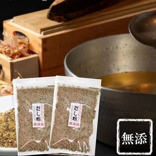 【113g×2袋】国産 だし粉 天然無添加