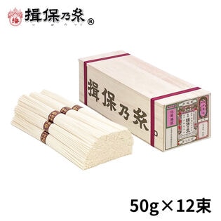 【計600g(50g×12束)】手延素麺 揖保乃糸 縒つむぎ そうめん 木箱（MG-20N）