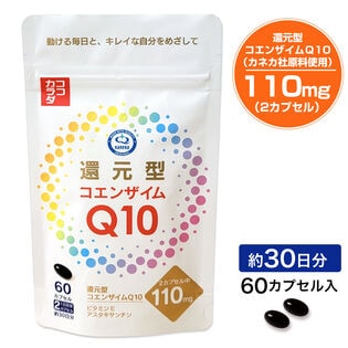 【30日分】 ココカラダ 還元型コエンザイムQ10　1日110mg　カネカ社原料　60カプセル