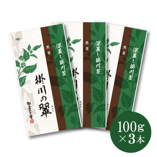 【100g×3袋】 茶つみの里 ≪静岡県産≫ 深蒸し 掛川茶 掛川の翠