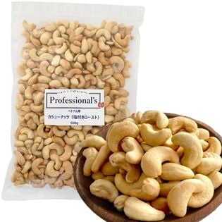 【500g×1袋】ベトナム産カシューナッツ 塩味