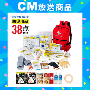 防災士が選んだオリジナル防災用品38点セットDX【30点セット+食料飲料×7+ふわぽかリング×1】
