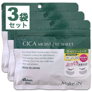 【60枚入（30セット）×3袋】Make.iN CICA アイシート