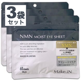 【60枚入（30セット）×3袋】Make.iN NMN アイシート