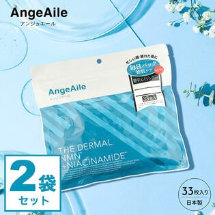 【33枚入×2袋】アンジュエール THE DARMAL NMN + ナイアシンアミド マスク