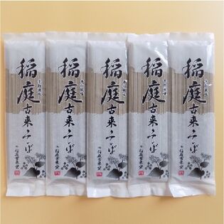 【800g(160g×5)】稲庭古来そば　お徳用袋入り