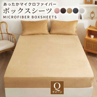 【160×200cm/グレー】マイクロファイバーボックスシーツ
