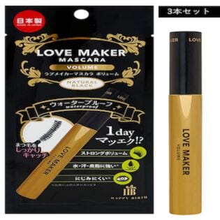【NATURAL BLACK×3本セット】LOVE MAKER MASCARA【ボリュームタイプ】