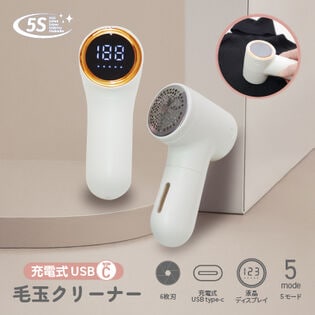 充電式毛玉クリーナー