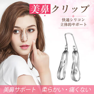 鼻クリップ
