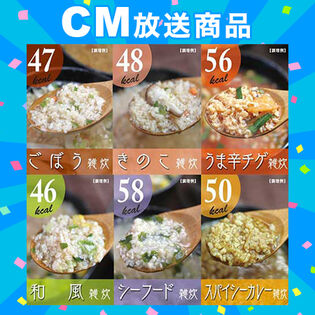 ぷるるん姫満腹美人食べるバランスDIETヘルシースタイル雑炊6種類18食セット