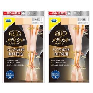 【2足セット/ M-Lサイズ】メディキュット メディカルストッキング ヌーディーベージュ