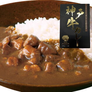 【200g×2食】神戸牛カレー