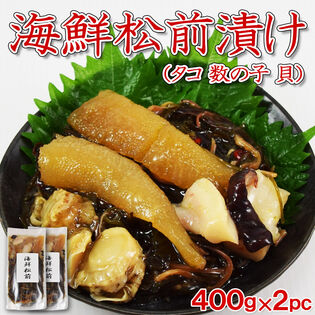 【計800g】海鮮松前漬け（タコ・数の子・貝入り） 北海道風 魚介入り珍味！ご飯のお供・おせちにも