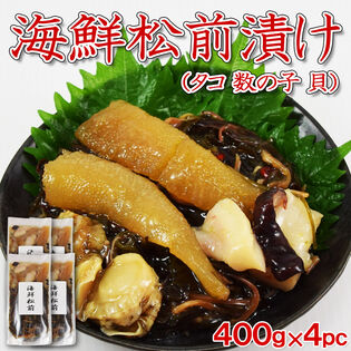 【計1.6kg】海鮮松前漬け（タコ・数の子・貝入り） 北海道風 魚介入り珍味！ご飯のお供・おせちにも