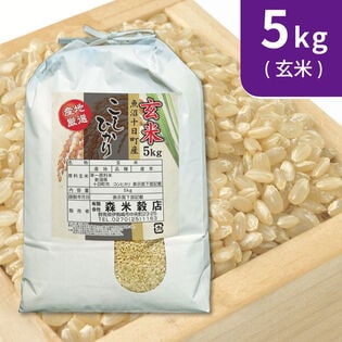 【5kg×1袋】令和7年産 新米 【玄米】 魚沼十日町産コシヒカリ