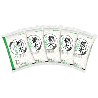 【計10kg/2kg×5袋】新米 [精米]令和7年産 栃木県産コシヒカリ 白米