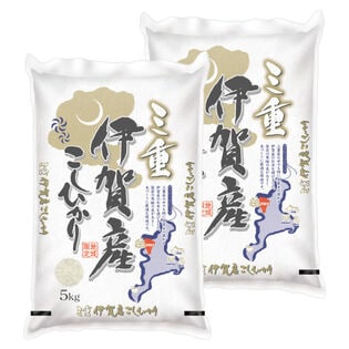 【計10kg/5kg×2袋】新米 [精米]令和7年産 三重県伊賀産コシヒカリ 白米