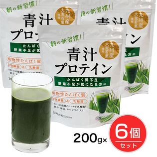 【1.2Kg】青汁プロテイン 200g×6個セット ※えんどう豆タンパク質と青汁の栄養を同時に補給