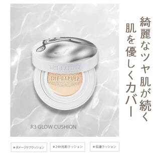 【2個セット/23N サンド】ラピューズ グロウクッションファンデーション【パッケージなし】