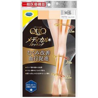 【M-Lサイズ】メディキュット メディカルストッキング ヌーディーベージュ